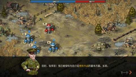 地堡战争一战 v1.13.10 安卓版 1