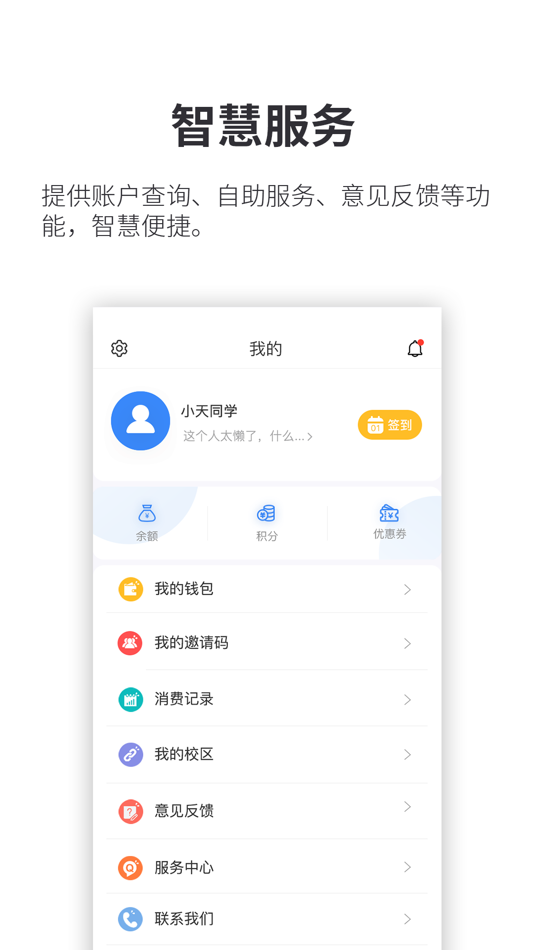 小天同学 1.4.24 安卓版 3
