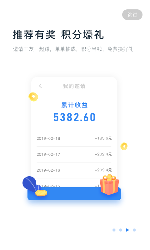 余时保 4.5.3 安卓版 2