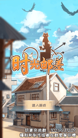 时光邮差 v1.01014 最新版 1