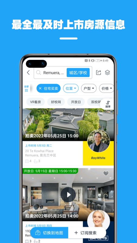 后花园找房 5.2.4 安卓版 3