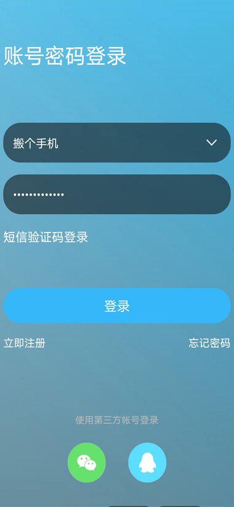 嘉兴圈 6.3.0 安卓版 3