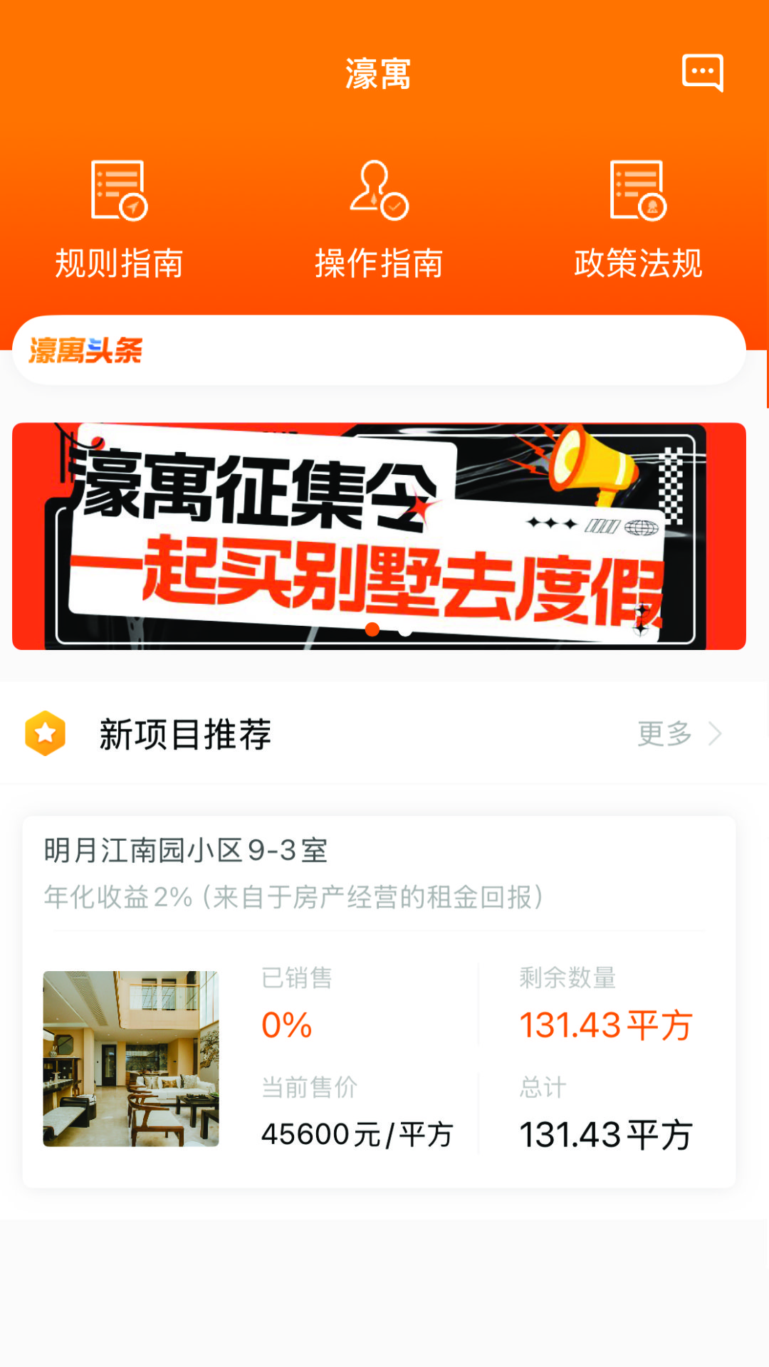 濠寓 2.3.4 安卓版 1