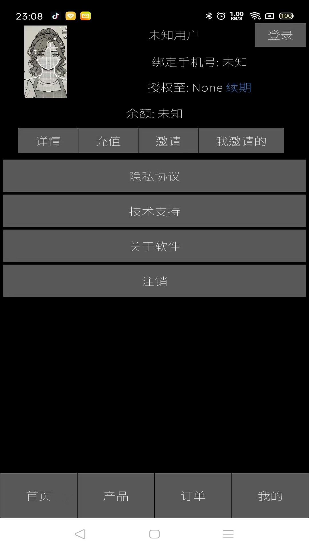 AI点餐员 1.2.2 安卓版 3