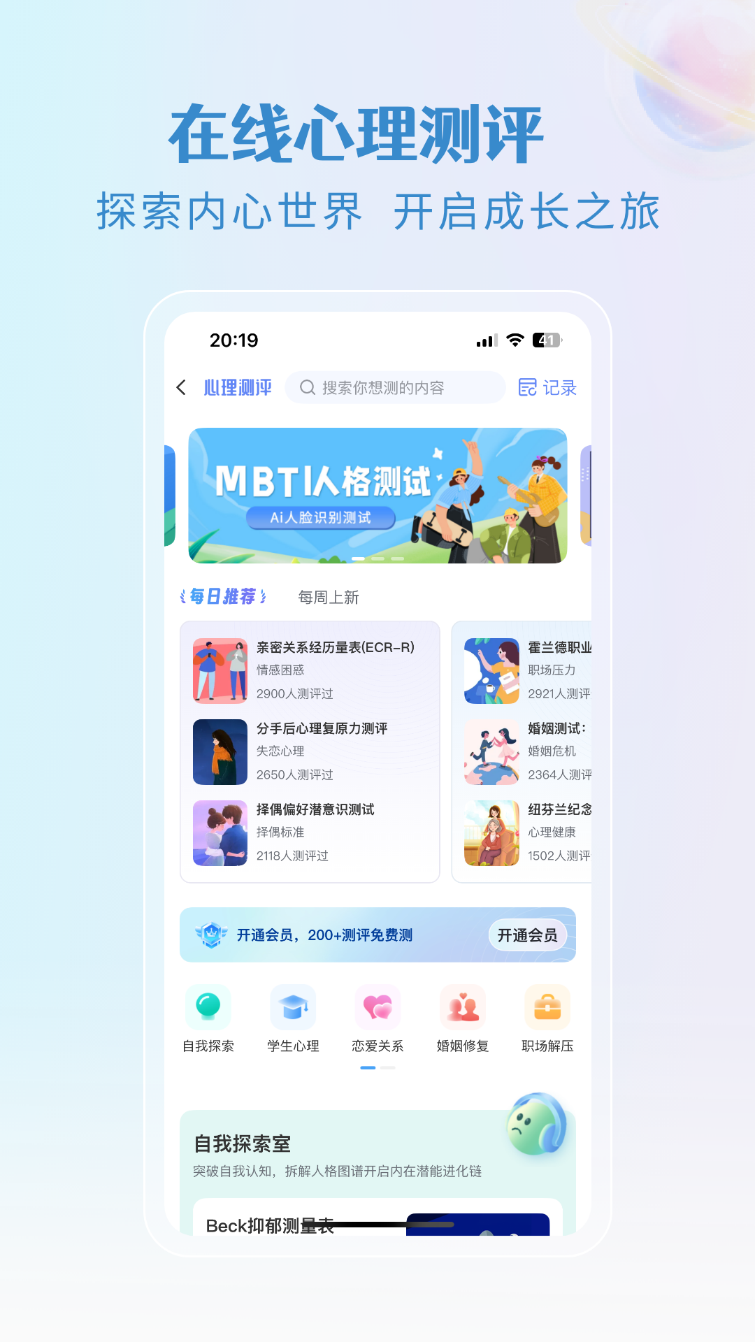 央心心理咨询 5.2.9 安卓版 3
