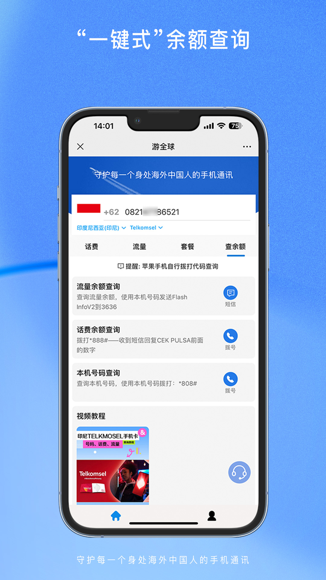 游全球 1.1.8 安卓版 2