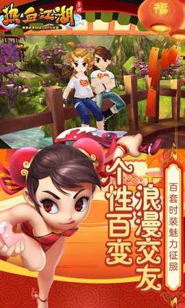 热血江湖 142.0 最新版 2