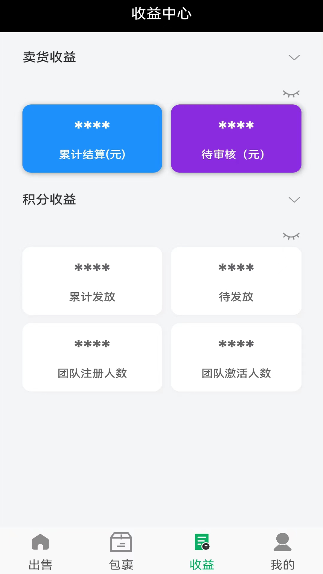 一收盖 1.0.4 安卓版 1