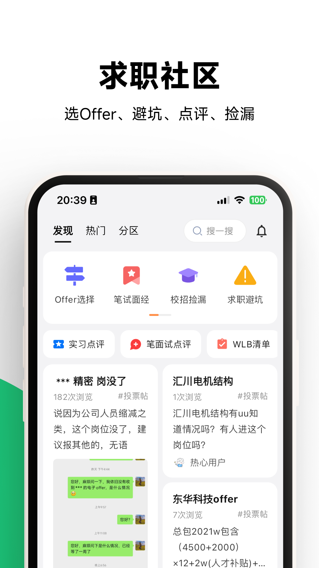 OfferShow 1.0.10 安卓版 2