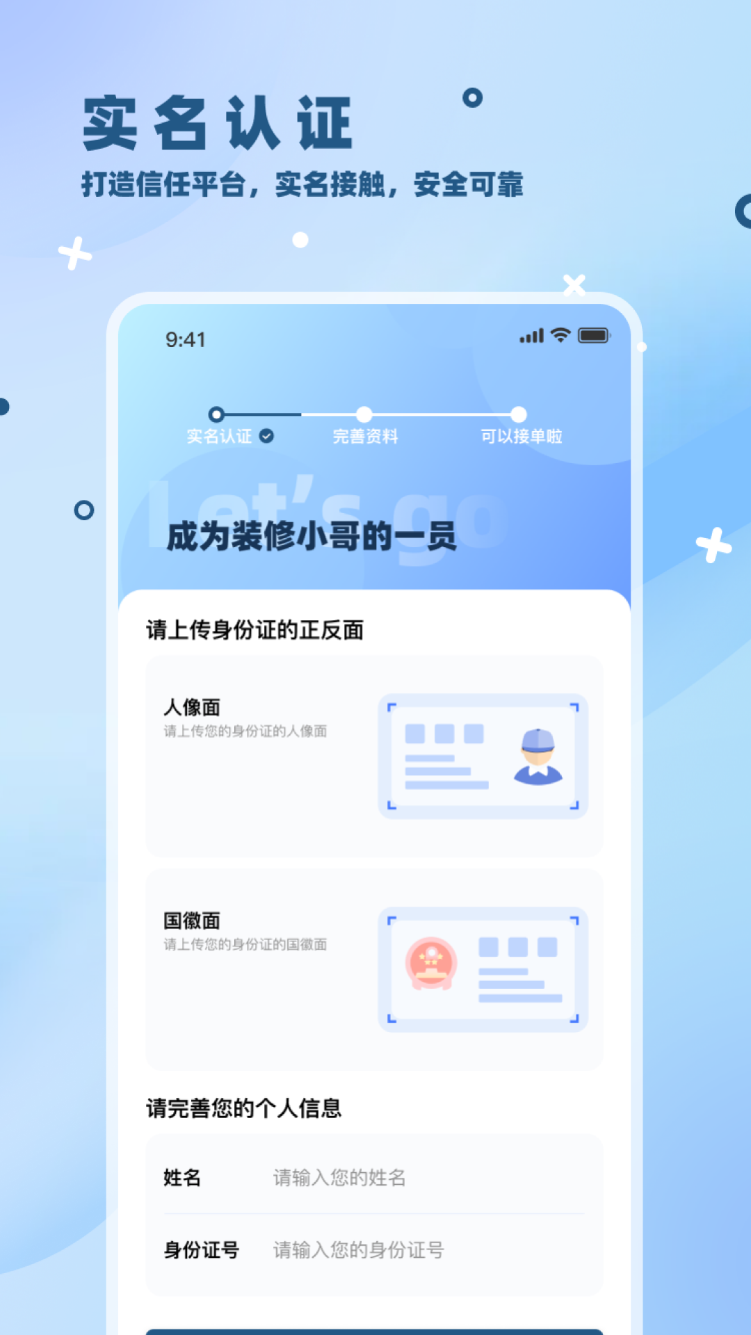 装修小哥 1.0 安卓版 3