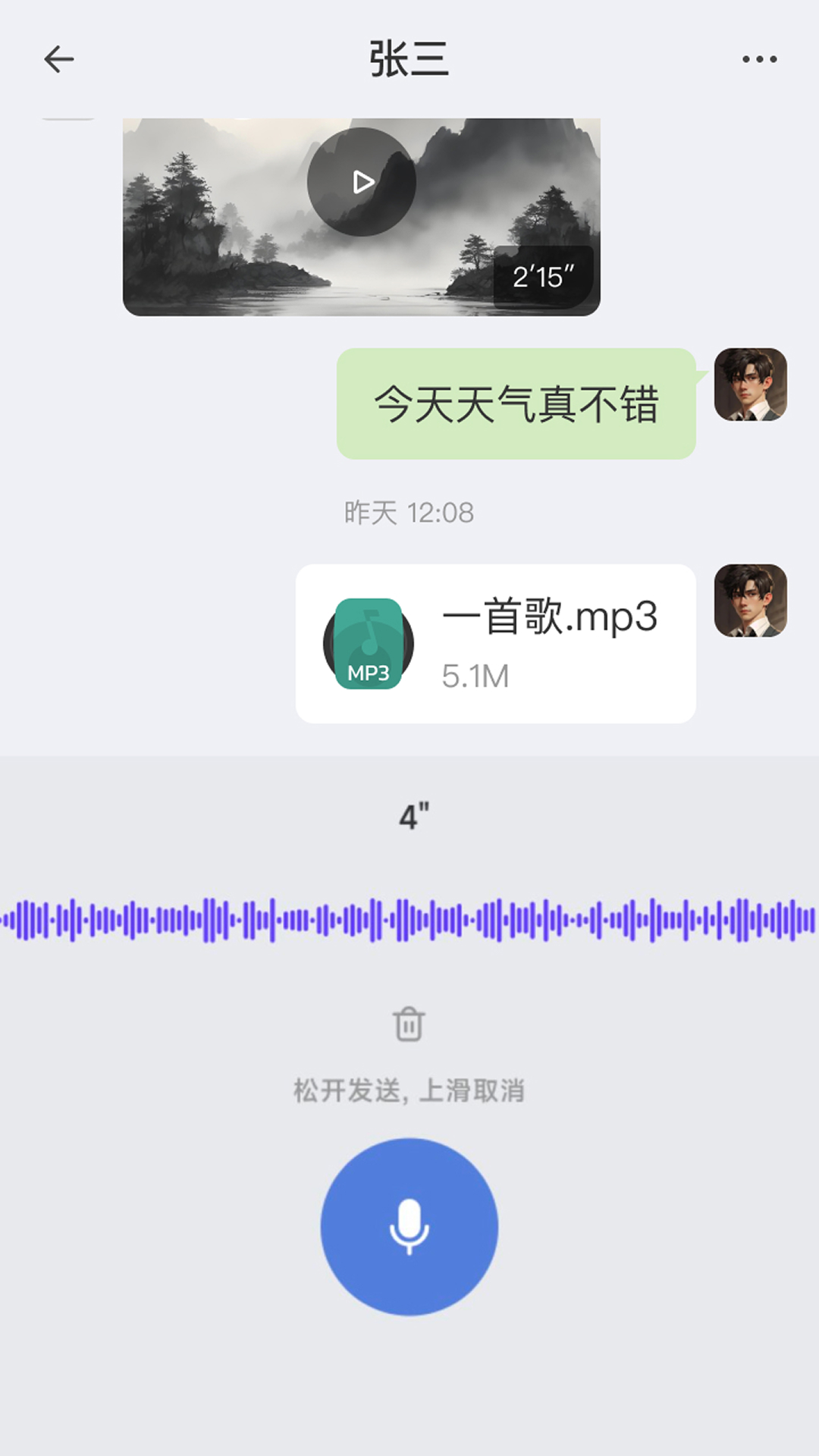 汉普密信 1.0.3 官方版 4
