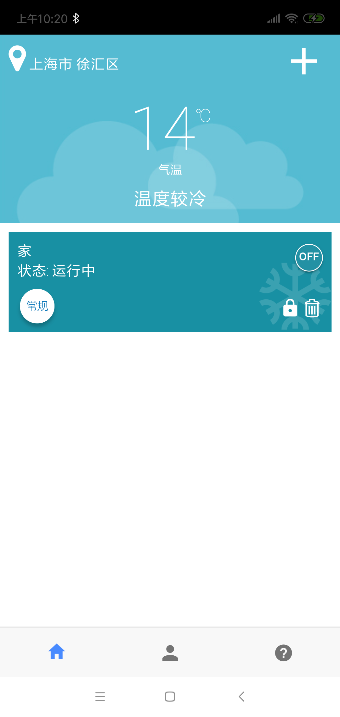 Sensi海悦 3.1.3 安卓版 2