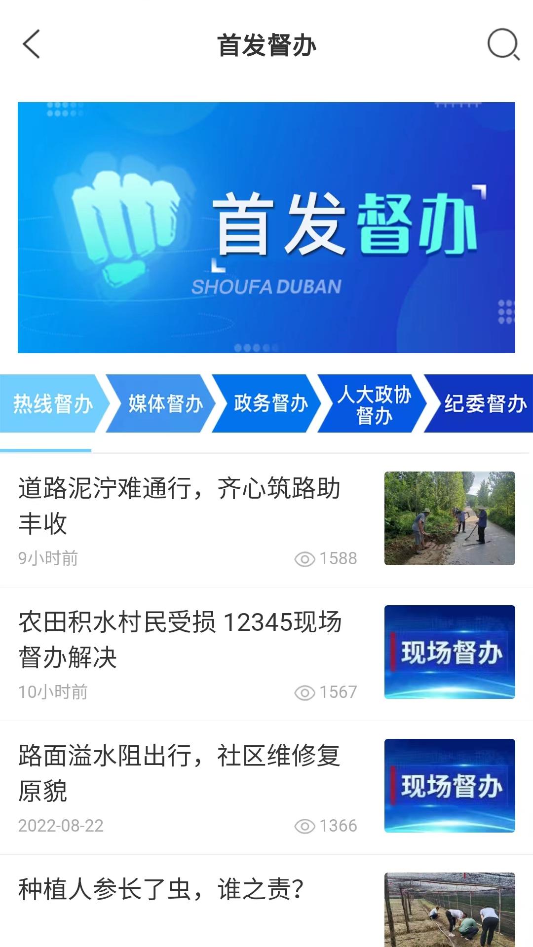 临沂12345 1.1.62 安卓版 1