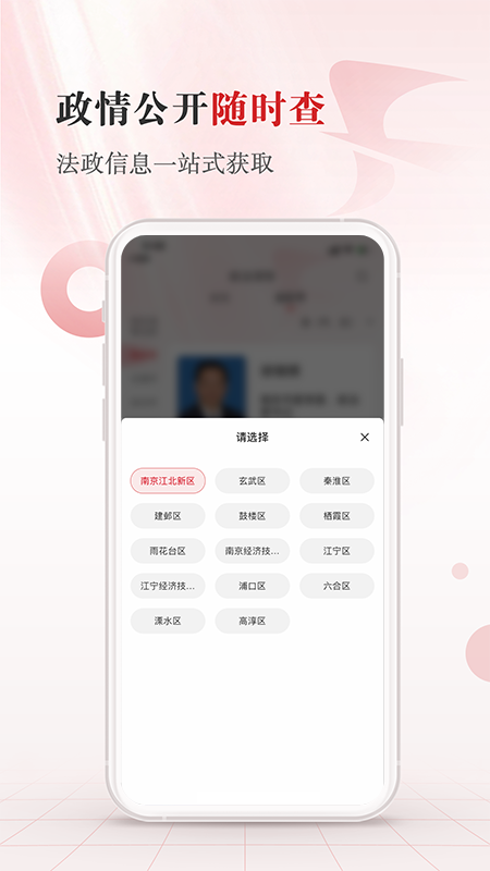 江苏法治 4.0.1 安卓版 3