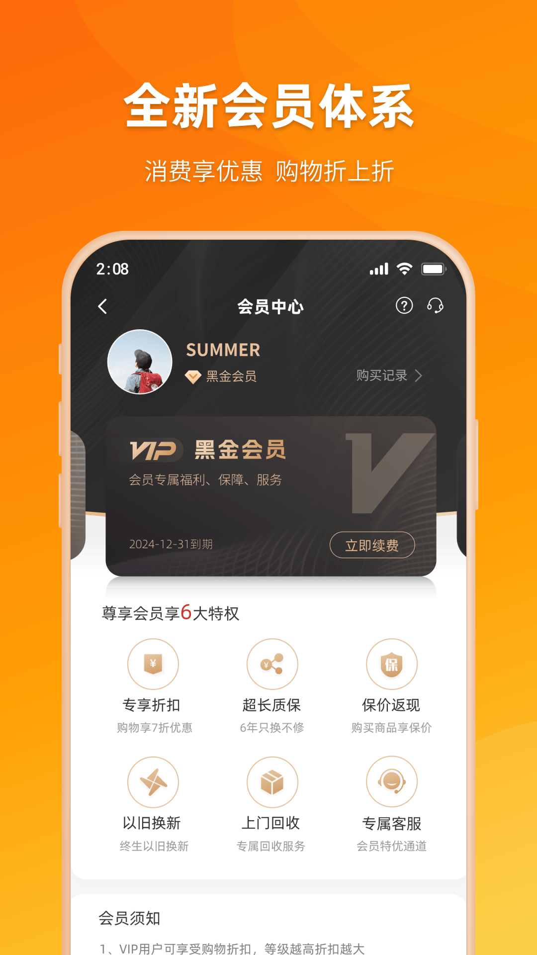 期颐之家 1.4.1 安卓版 3