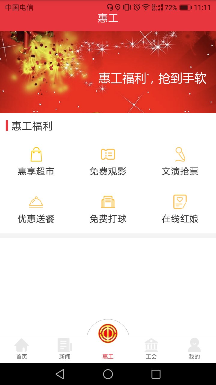 知工 1.7.04 安卓版 1