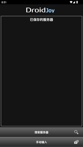 DroidJoy汉化中文版 v1.4 中文版 1