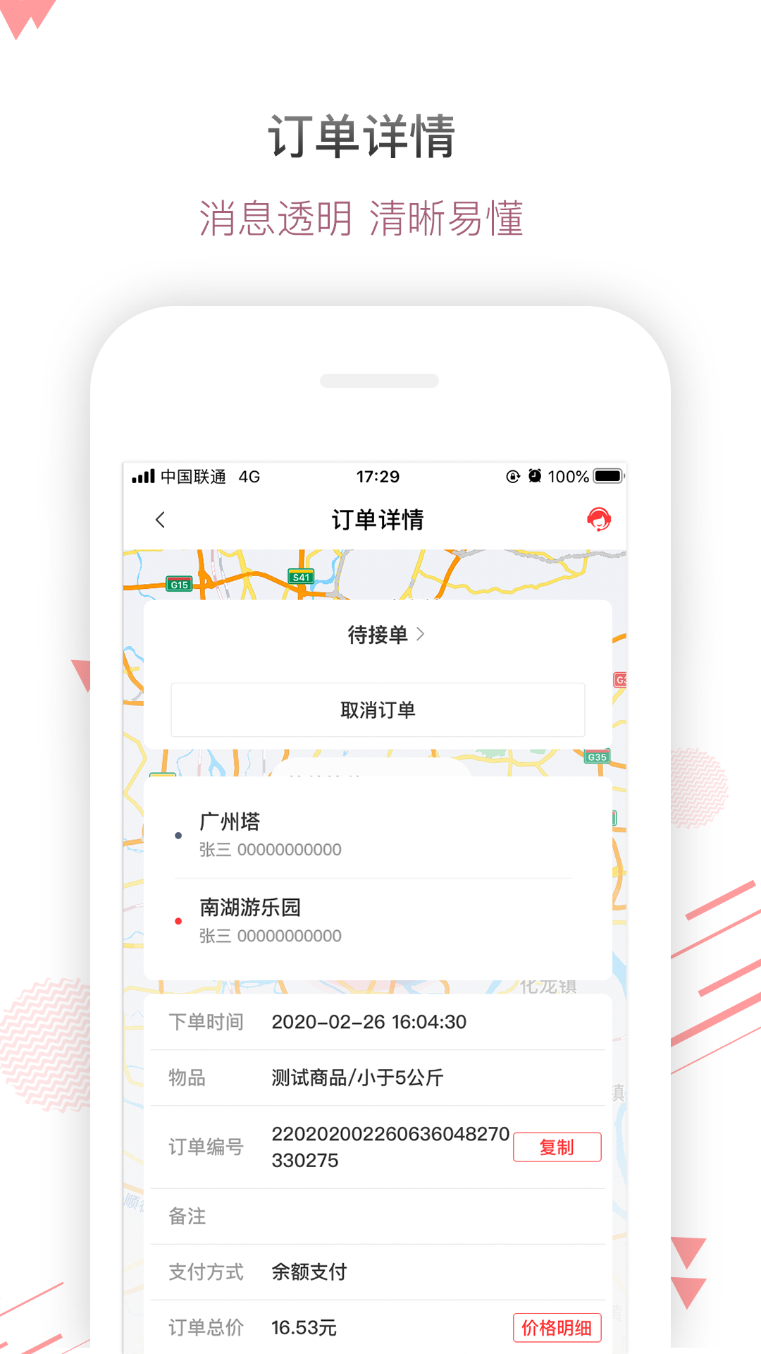 帮啦商家端 4.2.5.9 安卓版 3