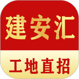 建安汇 2.0.32 安卓版