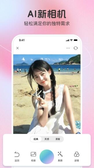 果壳相机 1.4.3 中文版 1