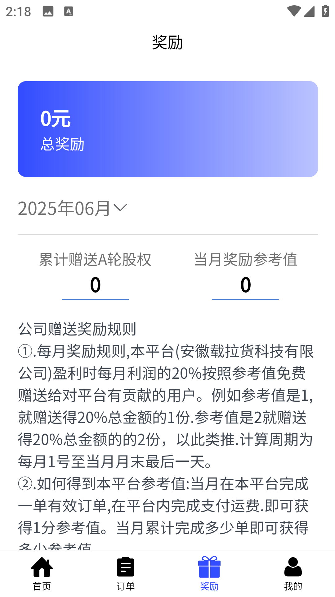 载拉货 3.1.6 安卓版 1