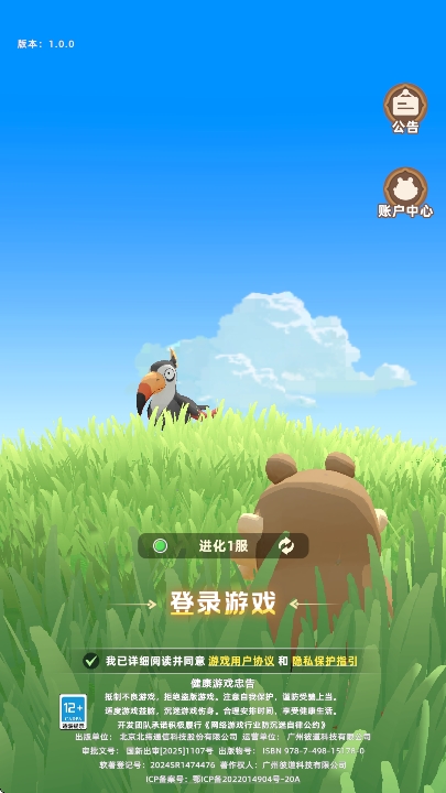 神奇波比 1.0.0 安卓版 1