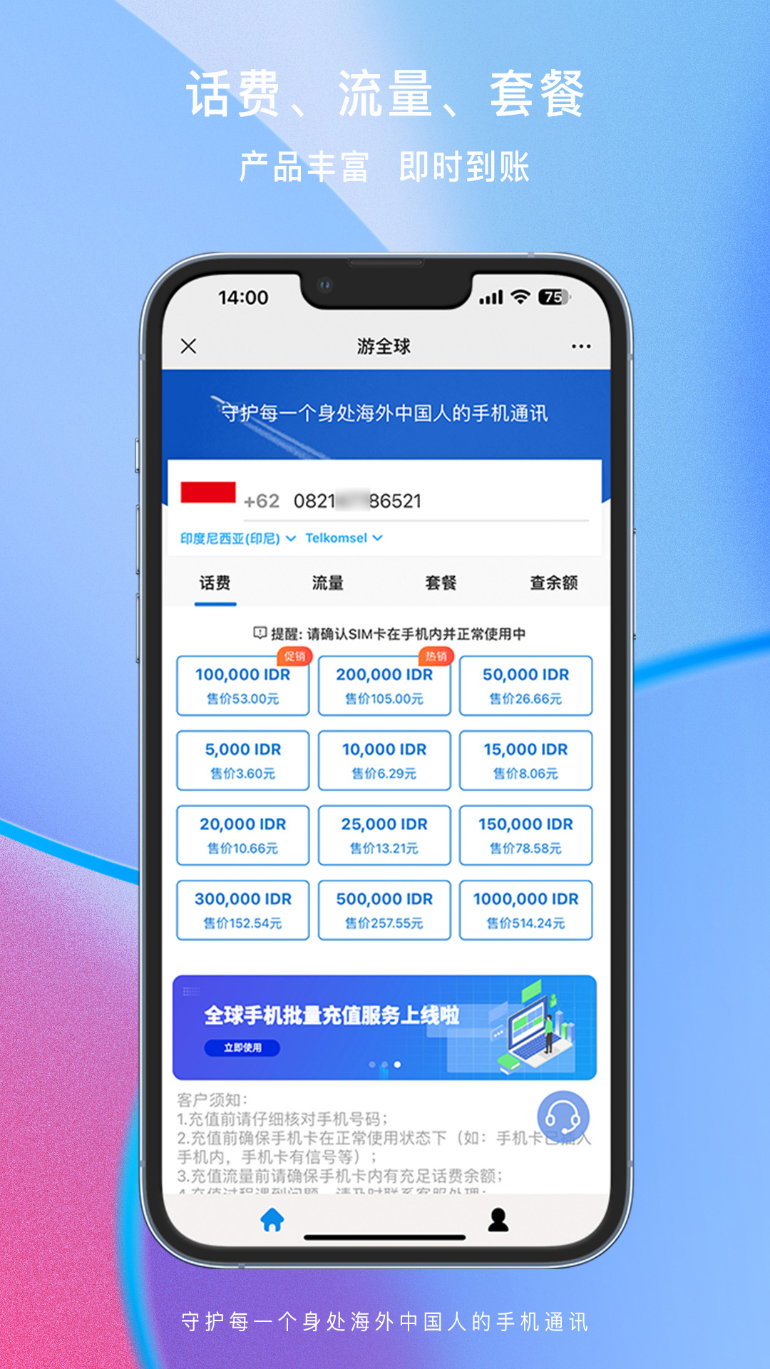 游全球 1.1.8 安卓版 1