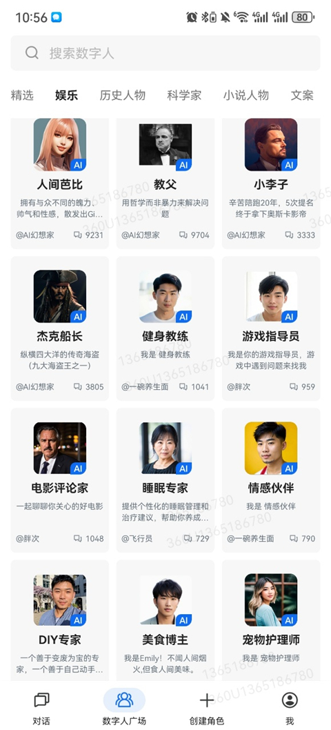 360智脑 1.2.1 安卓版 1