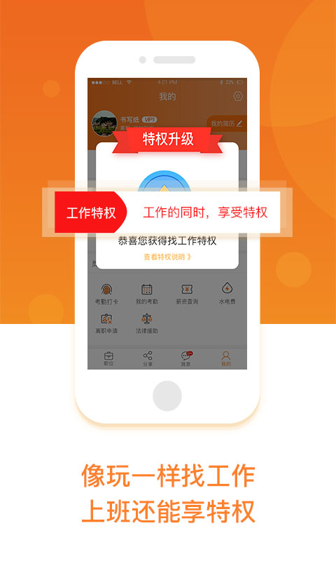 工务园 2.80.8 安卓版 4