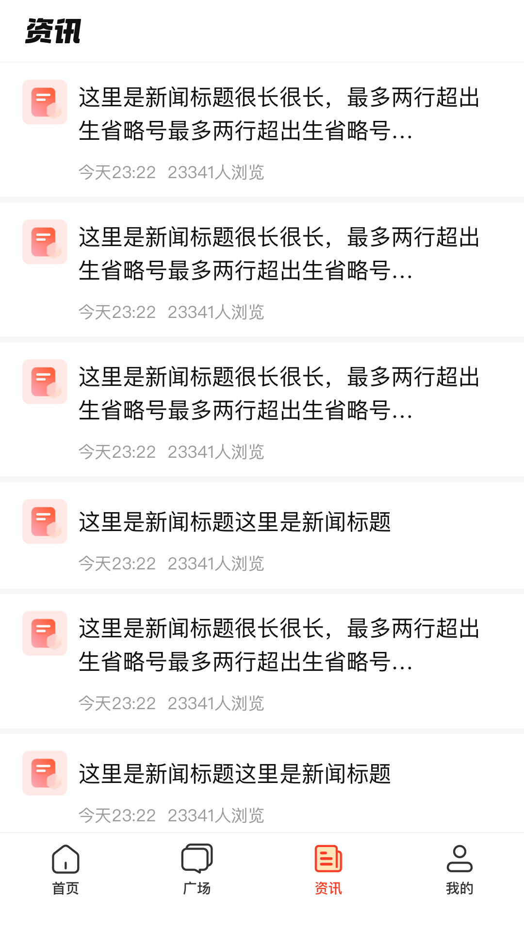 来助宝 1.0.0-store 安卓版 4