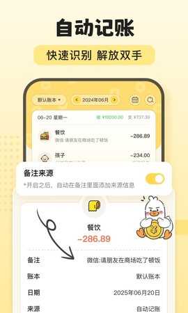 飞鸭AI记账 3.0.3 安卓版 1