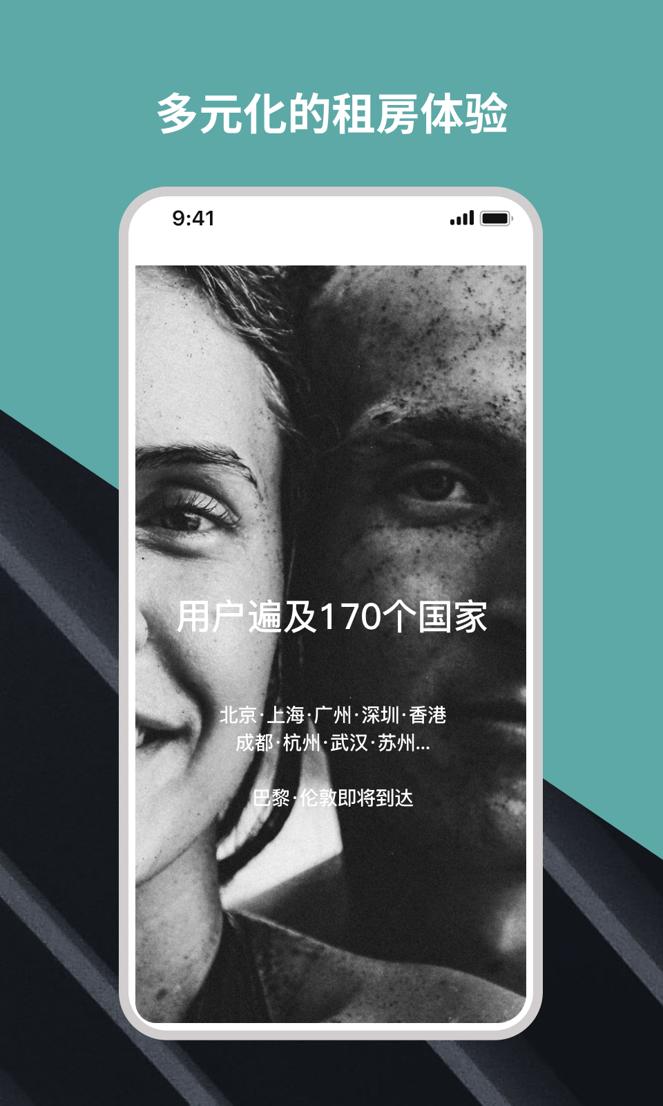Wellcee 4.2.0 安卓版 4