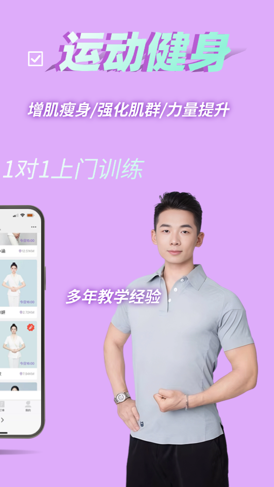 愉悦到家 1.2.2 安卓版 3