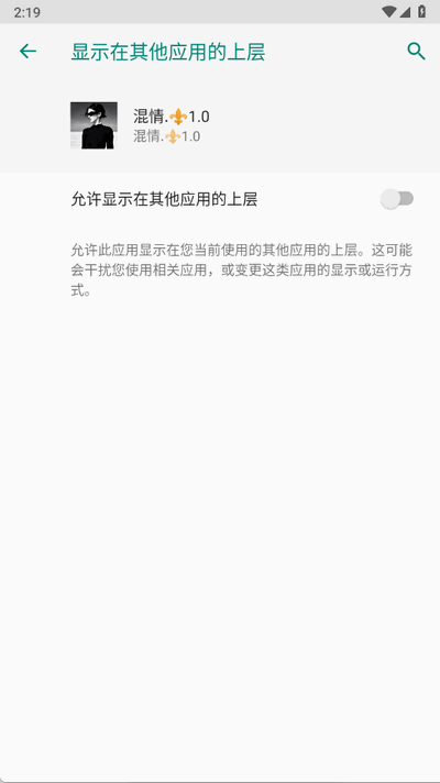 混情弱网 1.0 安卓版 3