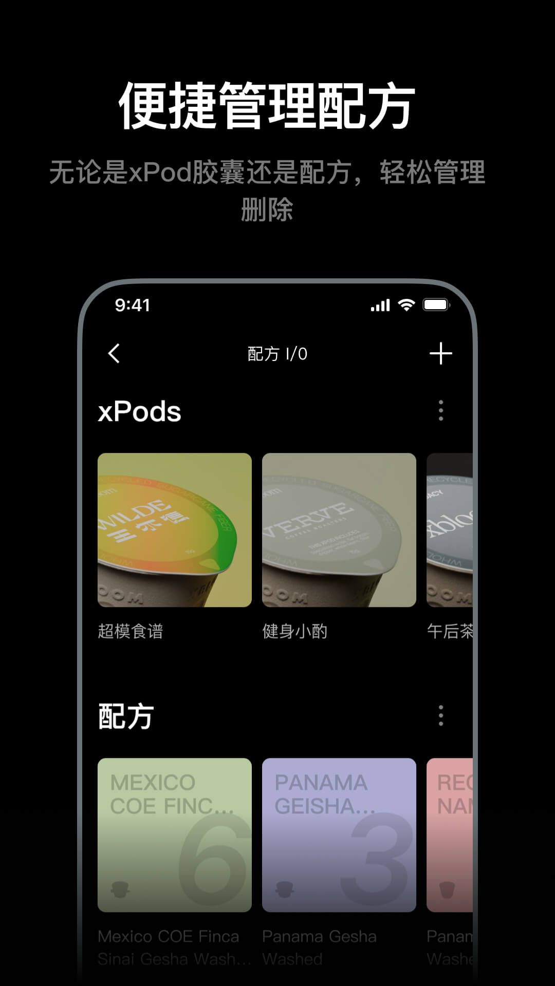 xbloom coffee 2.1.3 安卓版 3