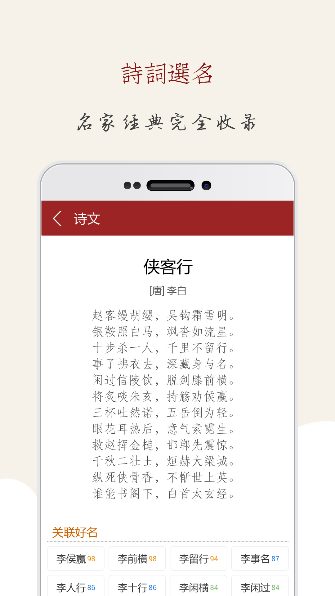 起名大师国学取名 12.0 安卓版 4