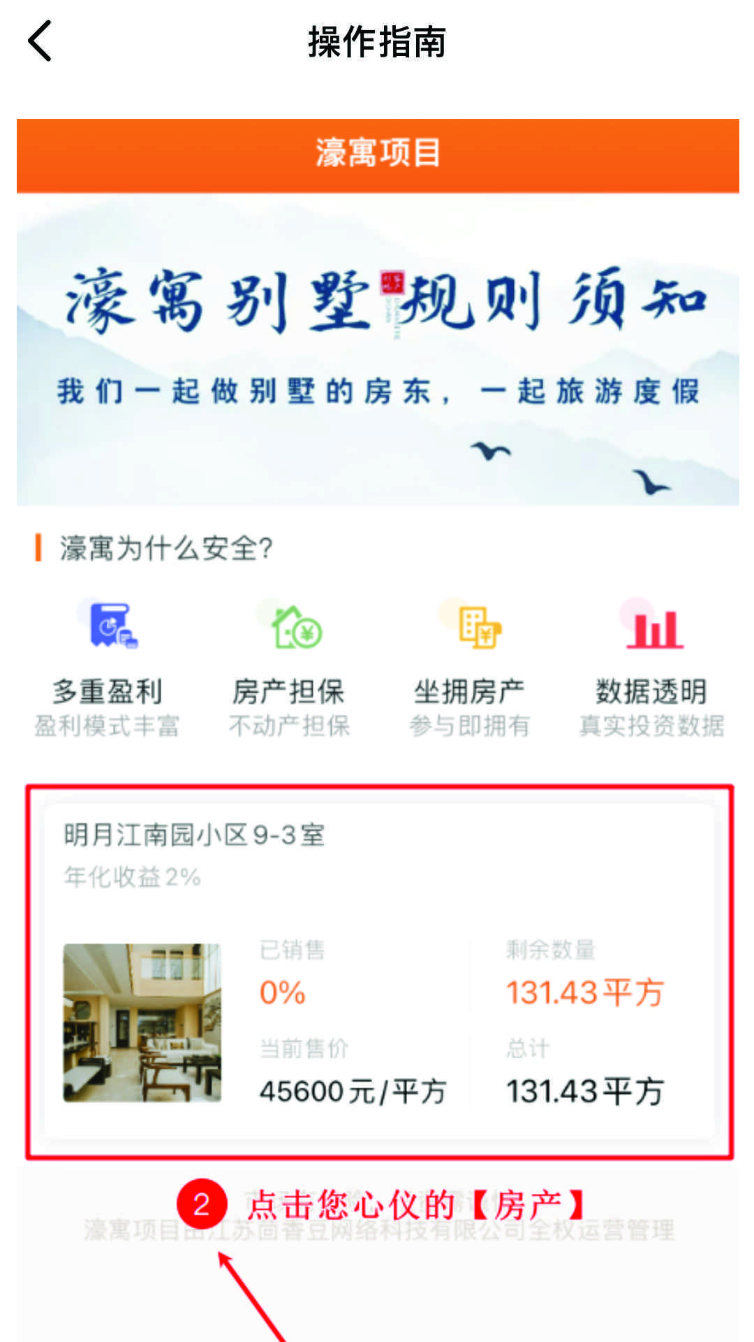 濠寓 2.3.4 安卓版 3