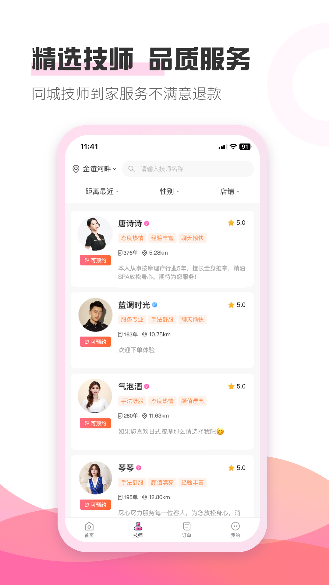 优摩 1.4.9 安卓版 1