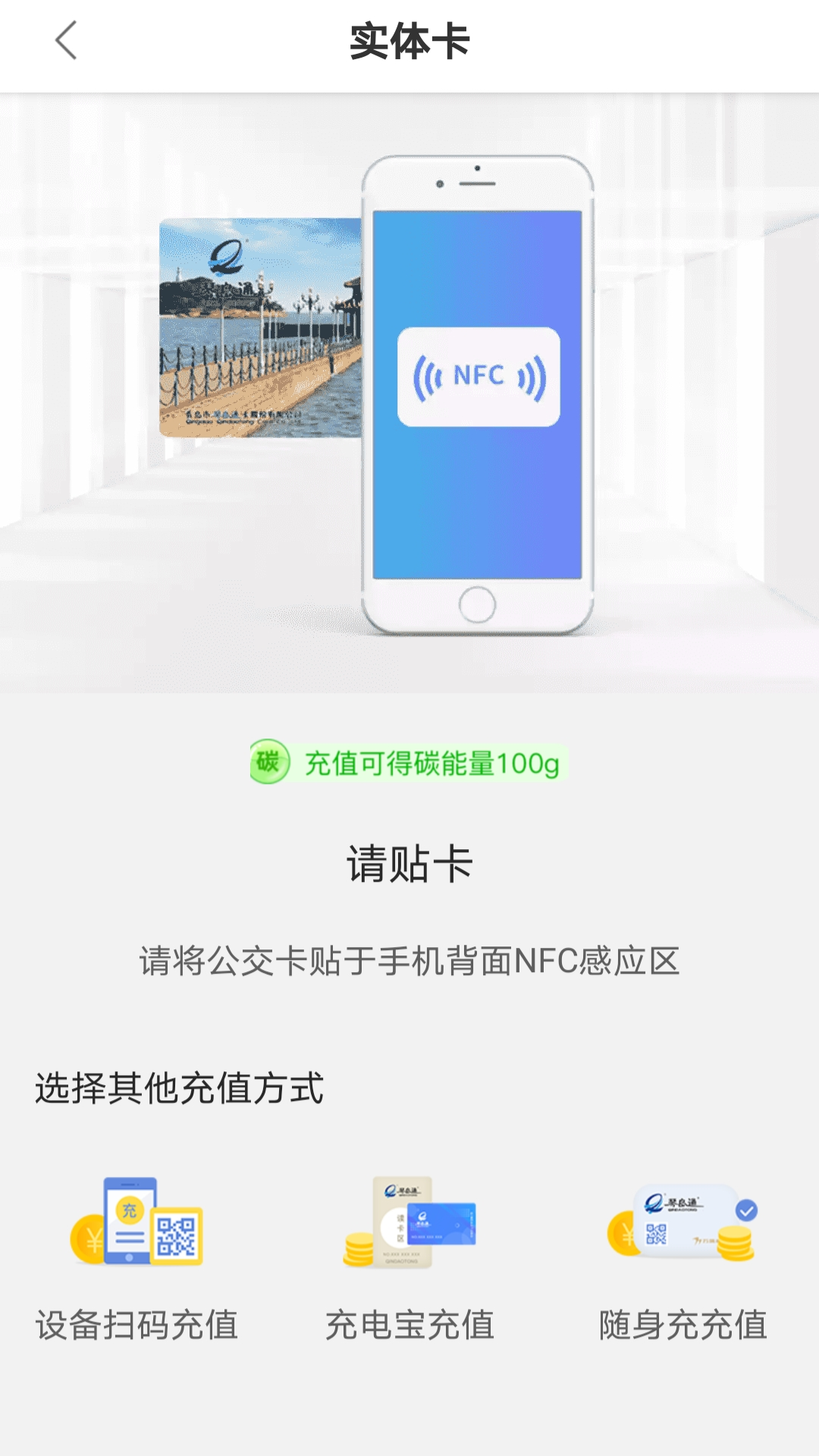 琴岛通 5.8.6 安卓版 3