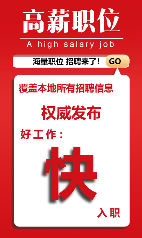 重庆人力资源网 1.12 安卓版 1