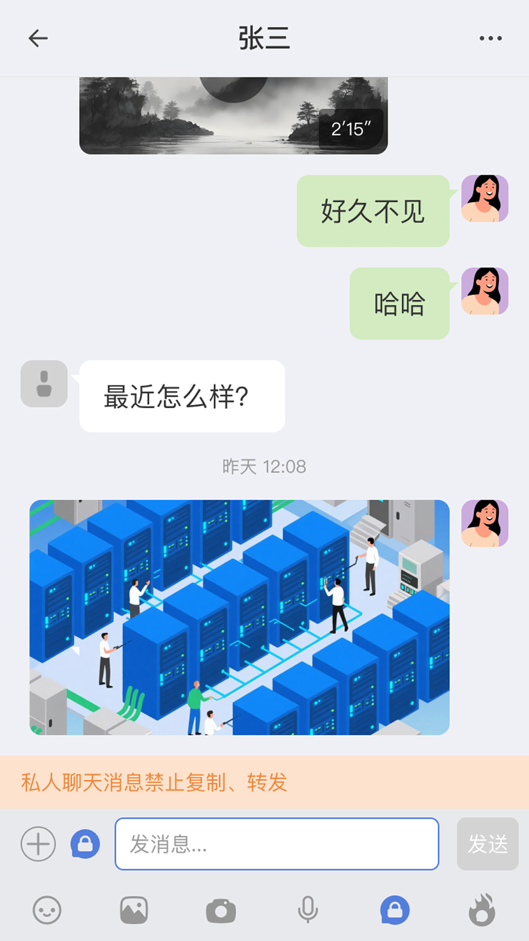 汉普密信 1.0.3 官方版 2