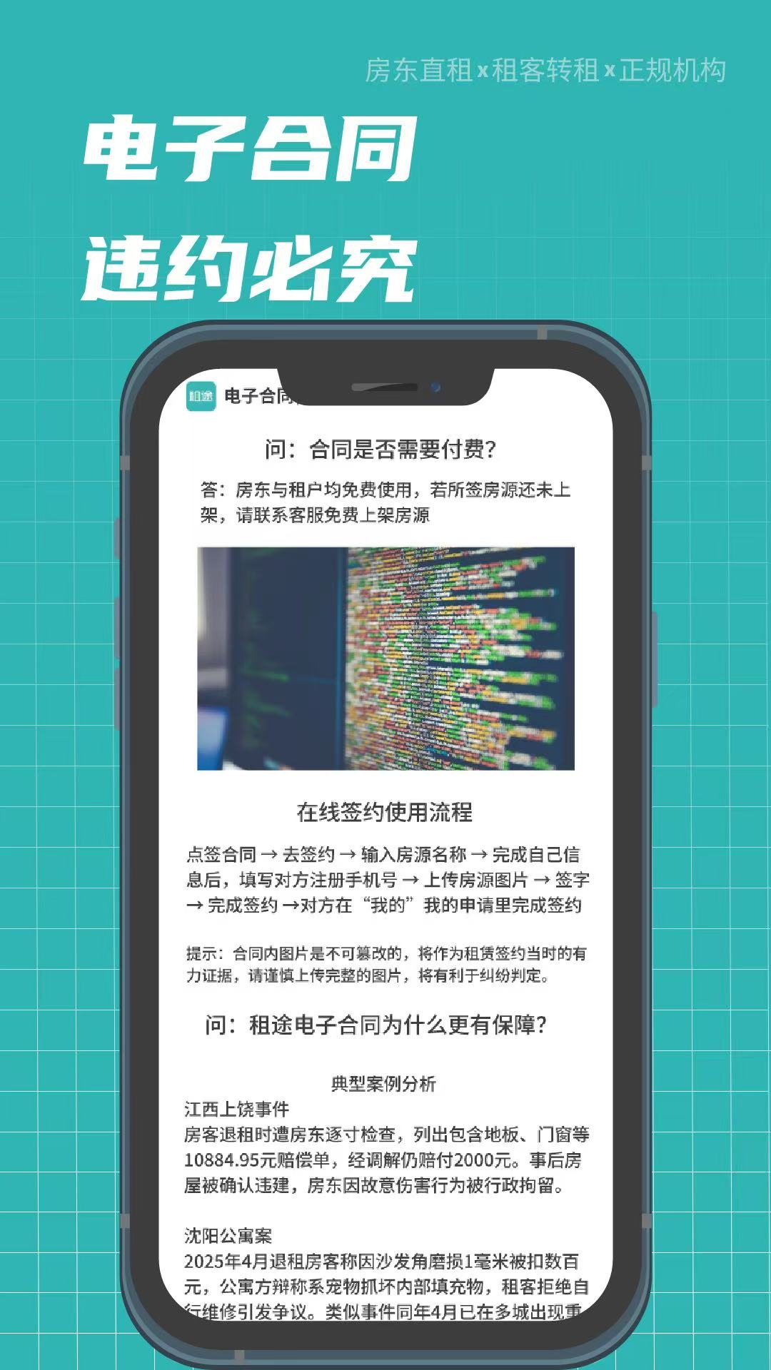 租途 1.3.27 安卓版 3