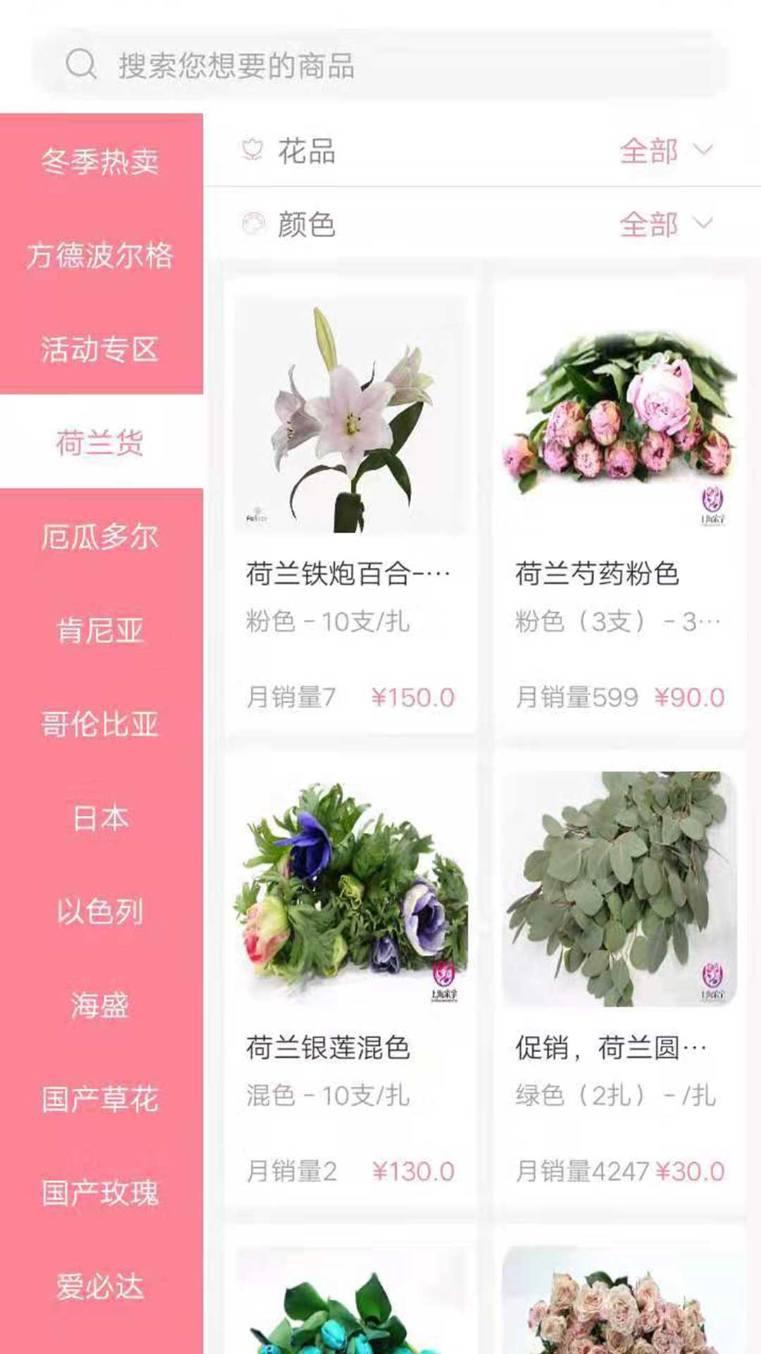 宋宇花城 2.9.1 安卓版 1