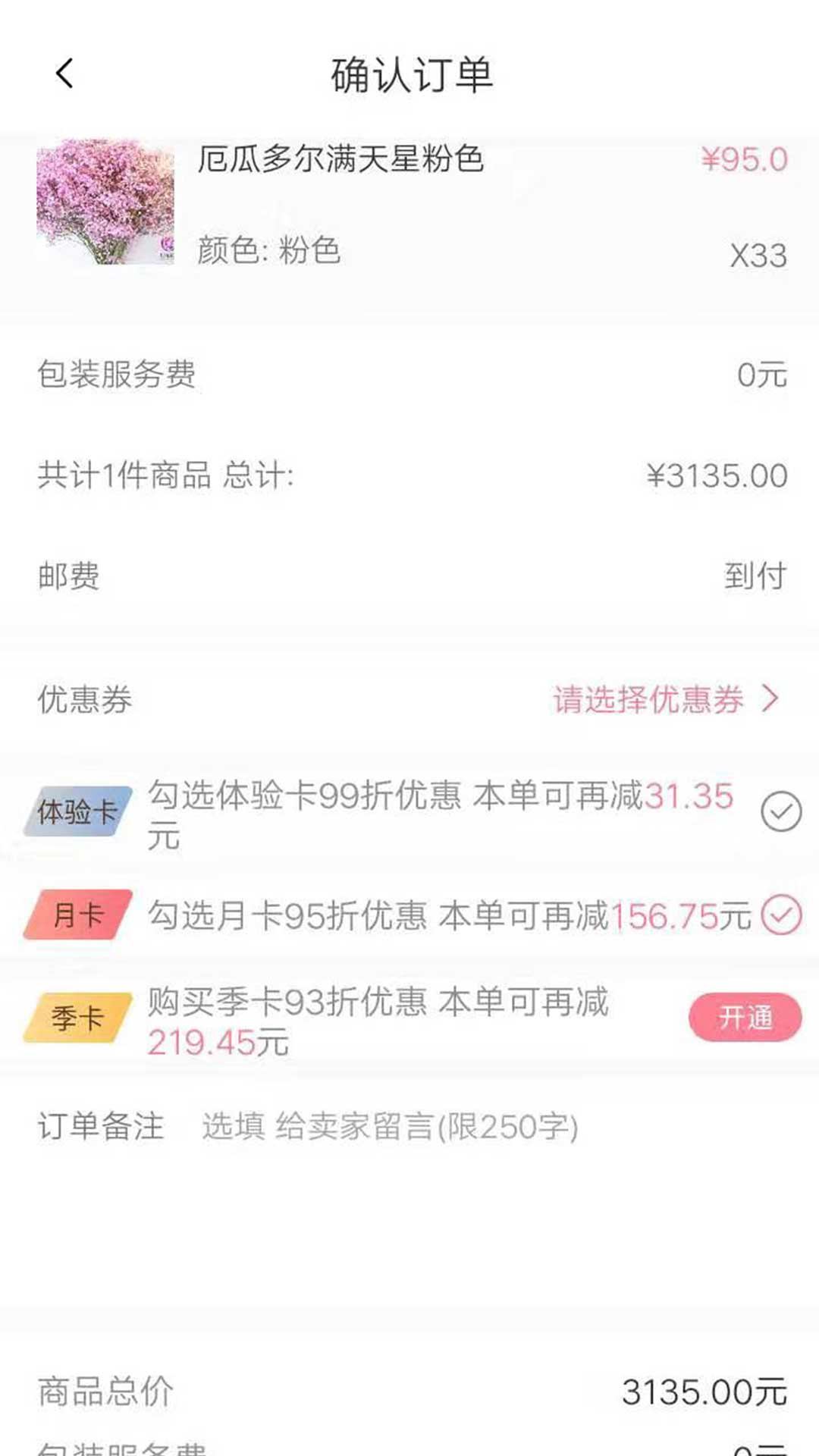 宋宇花城 2.9.1 安卓版 2