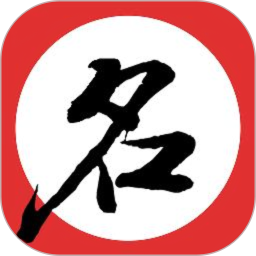 宝宝起名取名助手 10.7.0 安卓版