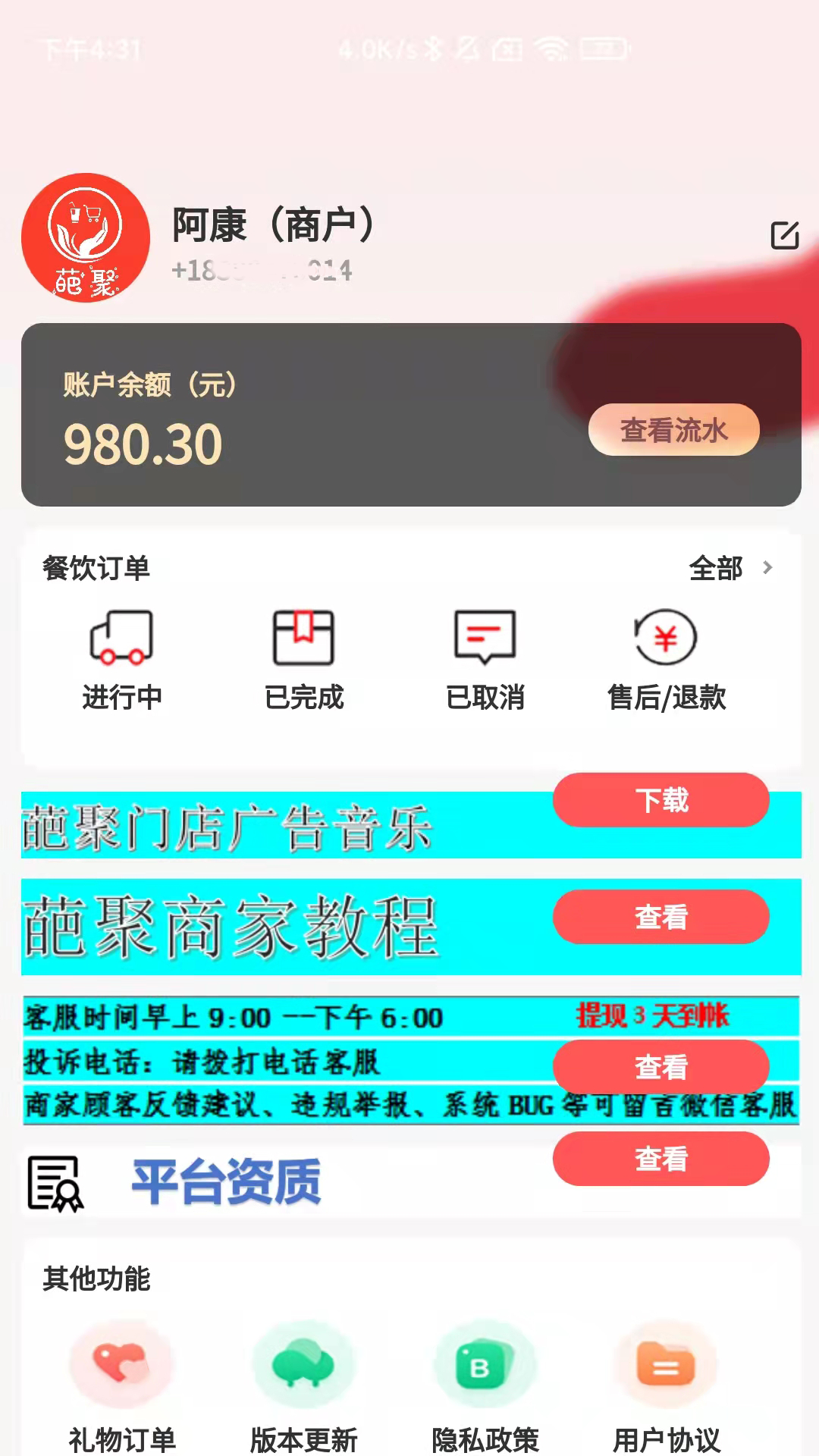 葩聚 3.5.0 安卓版 4