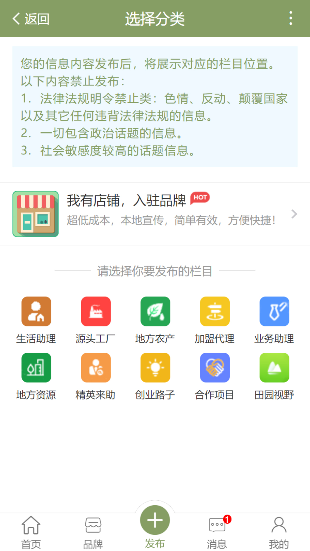 顺得活 2.0.6 安卓版 3