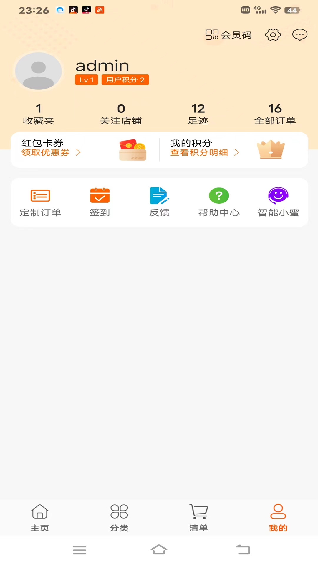钢铁E讯 4.1.3 安卓版 2