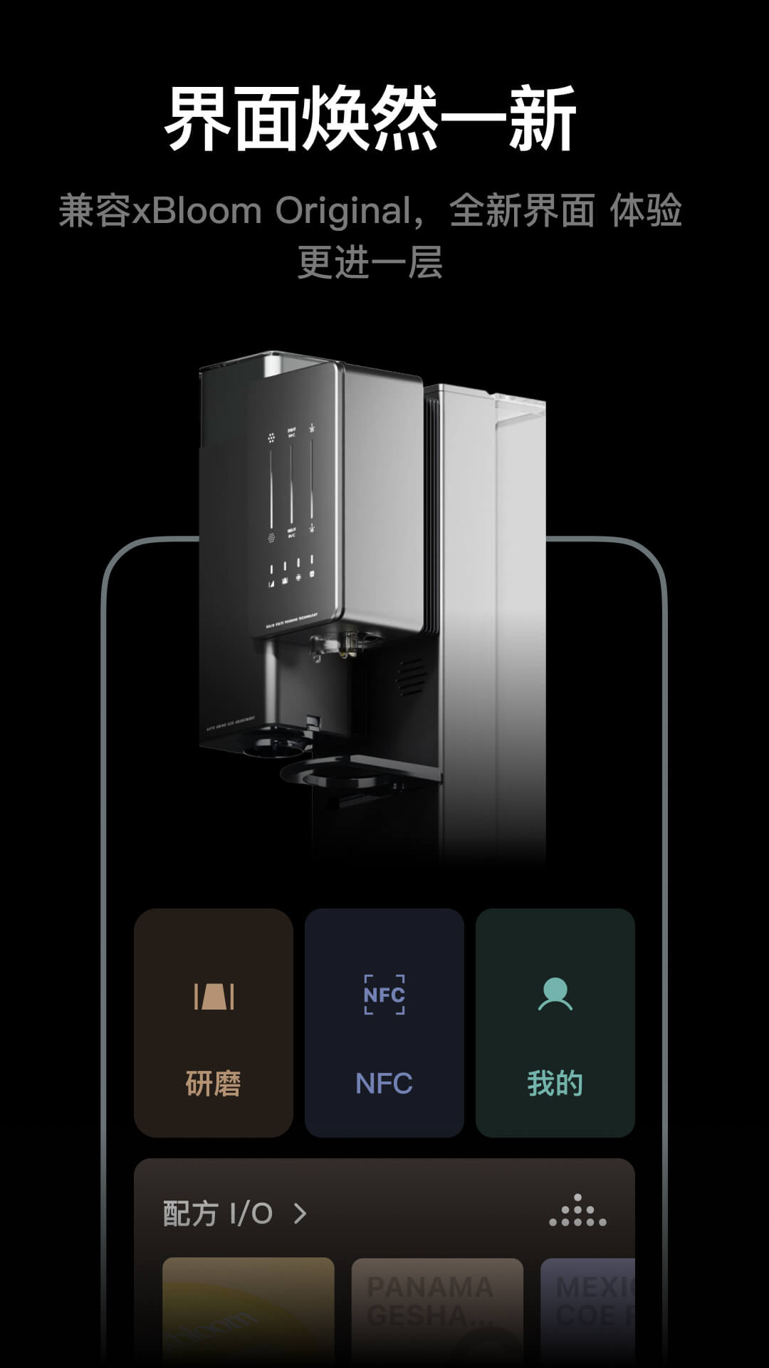 xbloom coffee 2.1.3 安卓版 2