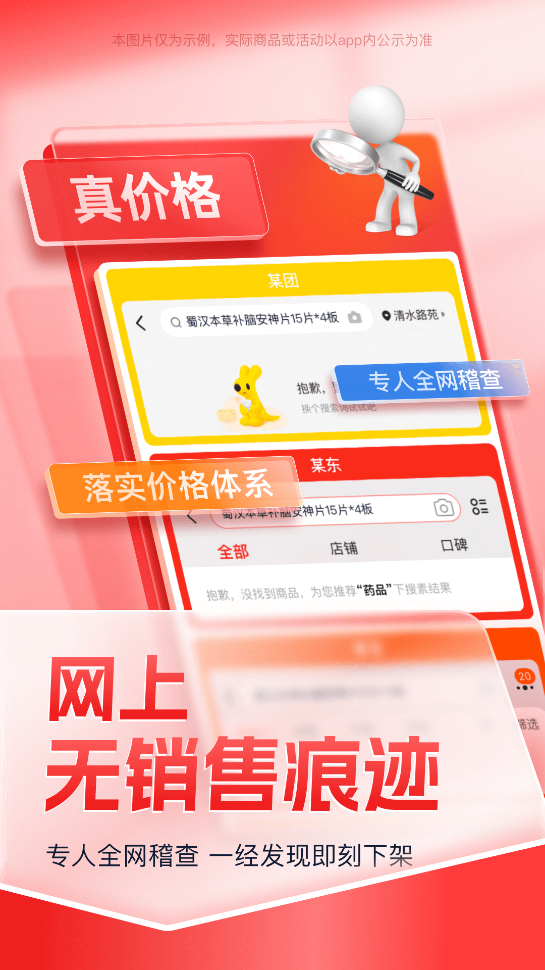 药约約 2.7.58 安卓版 3